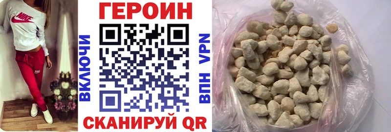 Героин VHQ  где найти   Шали 