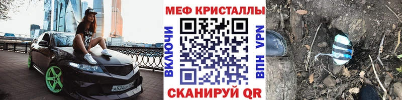 mega вход  Шали  МЯУ-МЯУ мяу мяу 